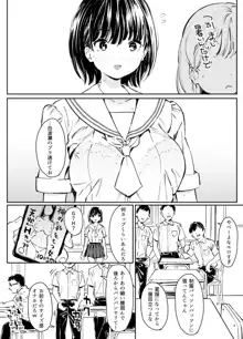 彼女の微熱と僕のほとぼり, 日本語