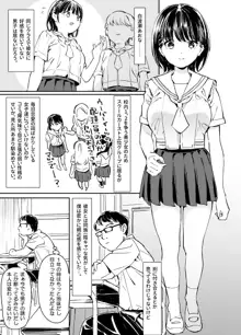 彼女の微熱と僕のほとぼり, 日本語