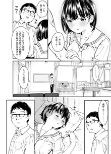 彼女の微熱と僕のほとぼり, 日本語