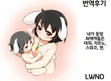 Sweetewi, 한국어