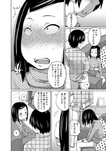 いも～とあくせす, 日本語