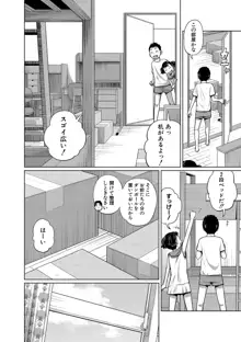 いも～とあくせす, 日本語