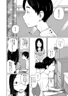 いも～とあくせす, 日本語