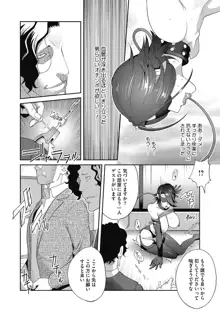 乳虐のルドベキア, 日本語