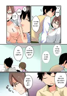 Totsuon! ~Totsuzen Onnanonko Ni Natta No De, Ore No Oppai Monde Mimasen Ka? 2 | 갑자기 여자가 되어버렸으니 제 가슴을 문질러보지 않으실래요? 2, 한국어