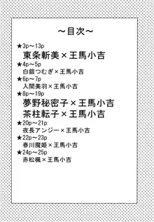 ハーレムなんてオレの役目じゃない!, 日本語