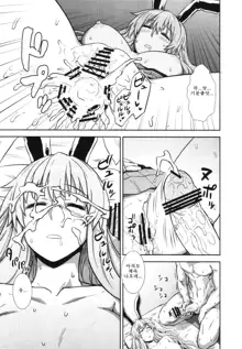 Touhou Suiminkan Goudoushi, 한국어