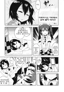 Touhou Suiminkan Goudoushi, 한국어