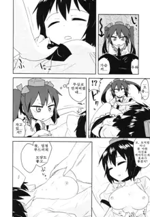 Touhou Suiminkan Goudoushi, 한국어