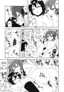 Touhou Suiminkan Goudoushi, 한국어