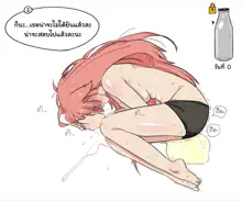 NTW x Supersass, ไทย