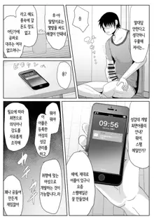 Kaa-san Senyou Saimin Appliㅣ엄마전용최면어플, 한국어