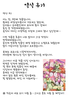 Ashidaka no Su | 아시다카의 집, 한국어