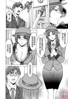 Hataraku Onee-san wa Back ga Osuki - A working woman prefers doggy style., 中文