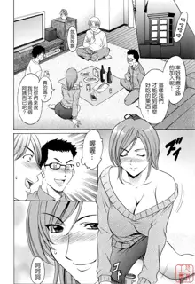 Hataraku Onee-san wa Back ga Osuki - A working woman prefers doggy style., 中文