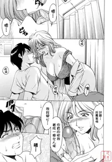 Hataraku Onee-san wa Back ga Osuki - A working woman prefers doggy style., 中文