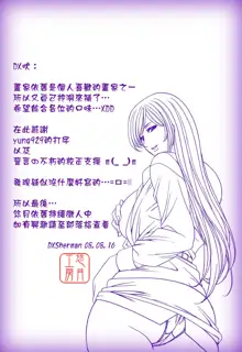 Hataraku Onee-san wa Back ga Osuki - A working woman prefers doggy style., 中文