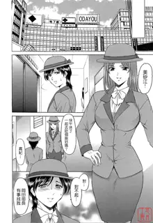 Hataraku Onee-san wa Back ga Osuki - A working woman prefers doggy style., 中文