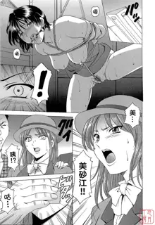 Hataraku Onee-san wa Back ga Osuki - A working woman prefers doggy style., 中文