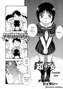 Chishoujo | Foolish Girl, English