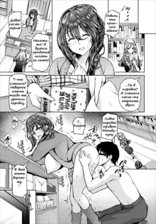 InCha na Ore ga Madougu o Tsukatte Share House de Harem o Tsukutte Mita. | I, a gloomy person, used a magical item to create my own harem in the shared house! 1-8, Русский