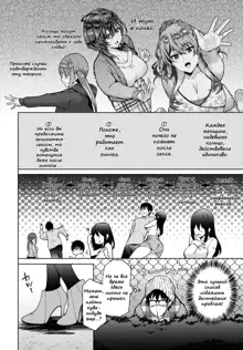 InCha na Ore ga Madougu o Tsukatte Share House de Harem o Tsukutte Mita. | I, a gloomy person, used a magical item to create my own harem in the shared house! 1-8, Русский