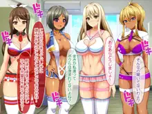 ハメチア部 補欠の俺には搾精という名のドスケベサポートが欠かせない！, 日本語