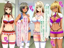 ハメチア部 補欠の俺には搾精という名のドスケベサポートが欠かせない！, 日本語