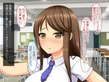 ハメチア部 補欠の俺には搾精という名のドスケベサポートが欠かせない！, 日本語