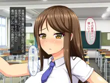 ハメチア部 補欠の俺には搾精という名のドスケベサポートが欠かせない！, 日本語