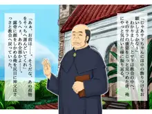 褐色人妻寝取られ～許してあなた。私、神父様のおち○ぽの方が好きみたい～, 日本語