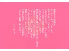 褐色人妻寝取られ～許してあなた。私、神父様のおち○ぽの方が好きみたい～, 日本語