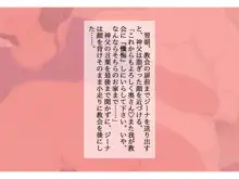 褐色人妻寝取られ～許してあなた。私、神父様のおち○ぽの方が好きみたい～, 日本語