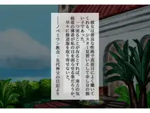 褐色人妻寝取られ～許してあなた。私、神父様のおち○ぽの方が好きみたい～, 日本語