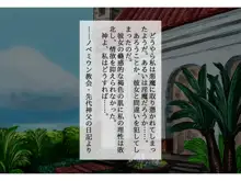 褐色人妻寝取られ～許してあなた。私、神父様のおち○ぽの方が好きみたい～, 日本語