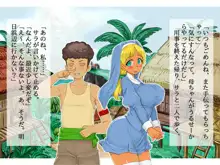 褐色人妻寝取られ～許してあなた。私、神父様のおち○ぽの方が好きみたい～, 日本語