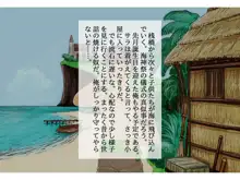 褐色人妻寝取られ～許してあなた。私、神父様のおち○ぽの方が好きみたい～, 日本語