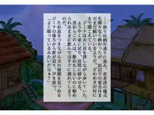 褐色人妻寝取られ～許してあなた。私、神父様のおち○ぽの方が好きみたい～, 日本語