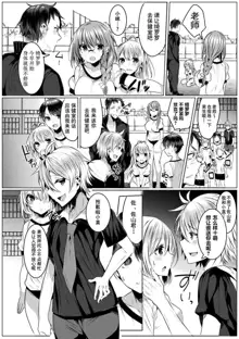 Kirara Kirara NTR Mahou Shoujo wa Kawatteiku... THE COMIC Ch. 3, 中文