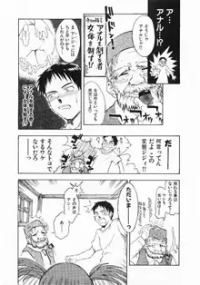 おませなプティ アンジュ 1, 日本語