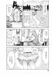 おませなプティ アンジュ 1, 日本語