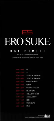 Ero Suke Ch. 2, 9, English