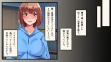 俺が童貞と処女を失ったお話!!, 日本語