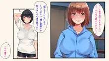 俺が童貞と処女を失ったお話!!, 日本語