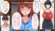 俺が童貞と処女を失ったお話!!, 日本語