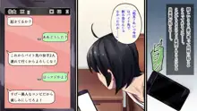 俺が童貞と処女を失ったお話!!, 日本語