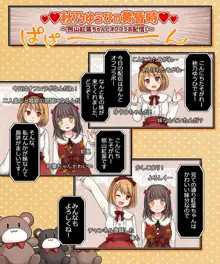 TSっ娘VTuber リ美肉おじさんがオフパコラボで処女喪失生配信!?, 日本語