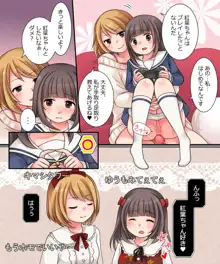 TSっ娘VTuber リ美肉おじさんがオフパコラボで処女喪失生配信!?, 日本語