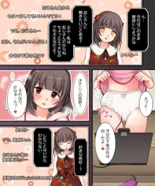 TSっ娘VTuber リ美肉おじさんがオフパコラボで処女喪失生配信!?, 日本語