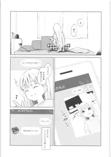 TS少女ハルキくん 3, 日本語